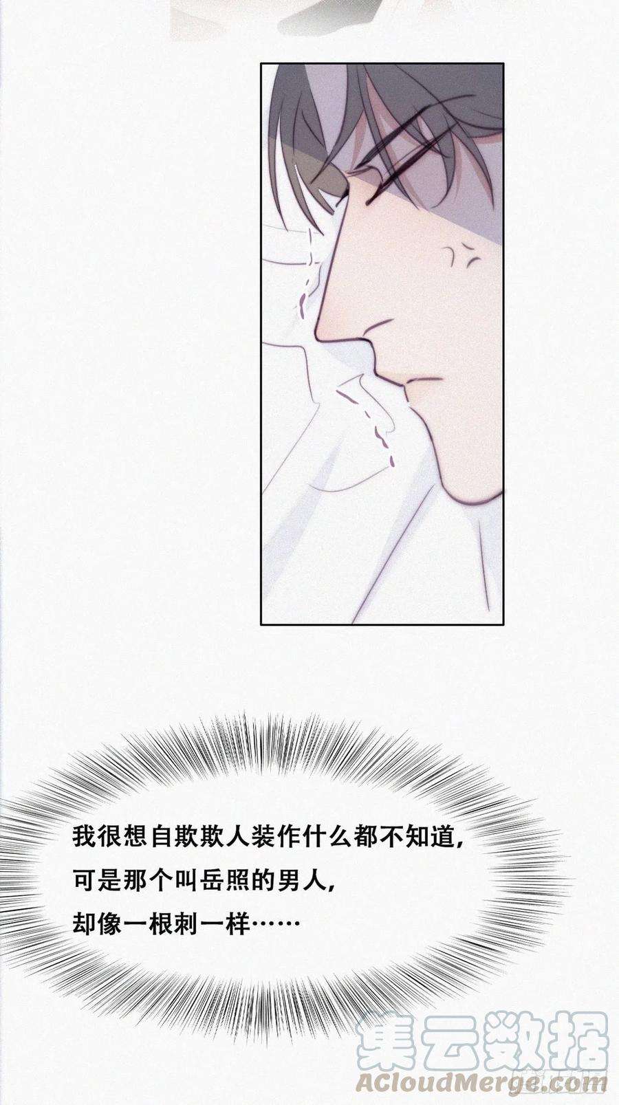 逆袭之好孕人生118话 各怀心事