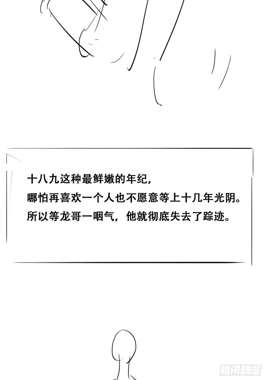 逆袭之好孕人生118话 各怀心事