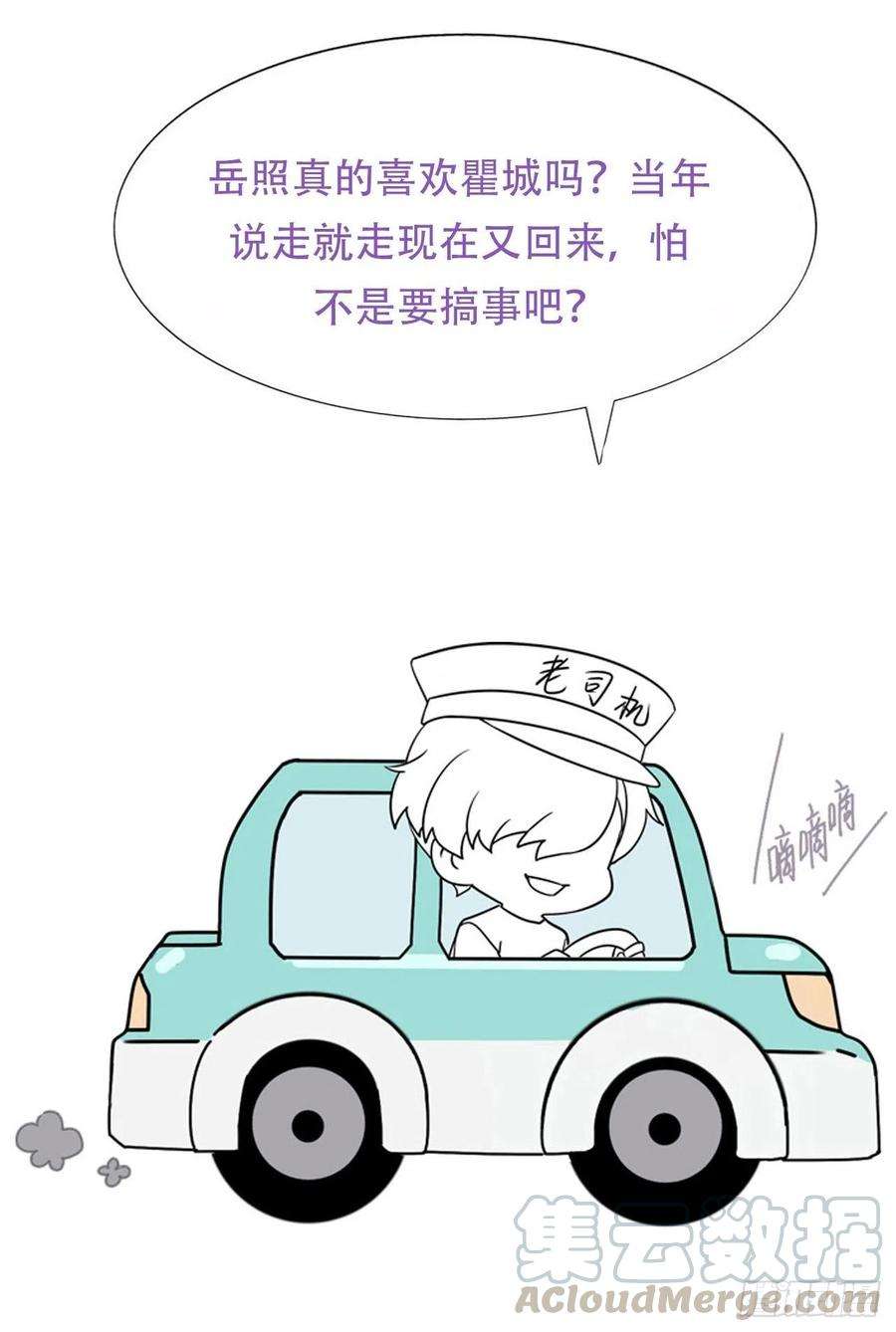 逆袭之好孕人生118话 各怀心事