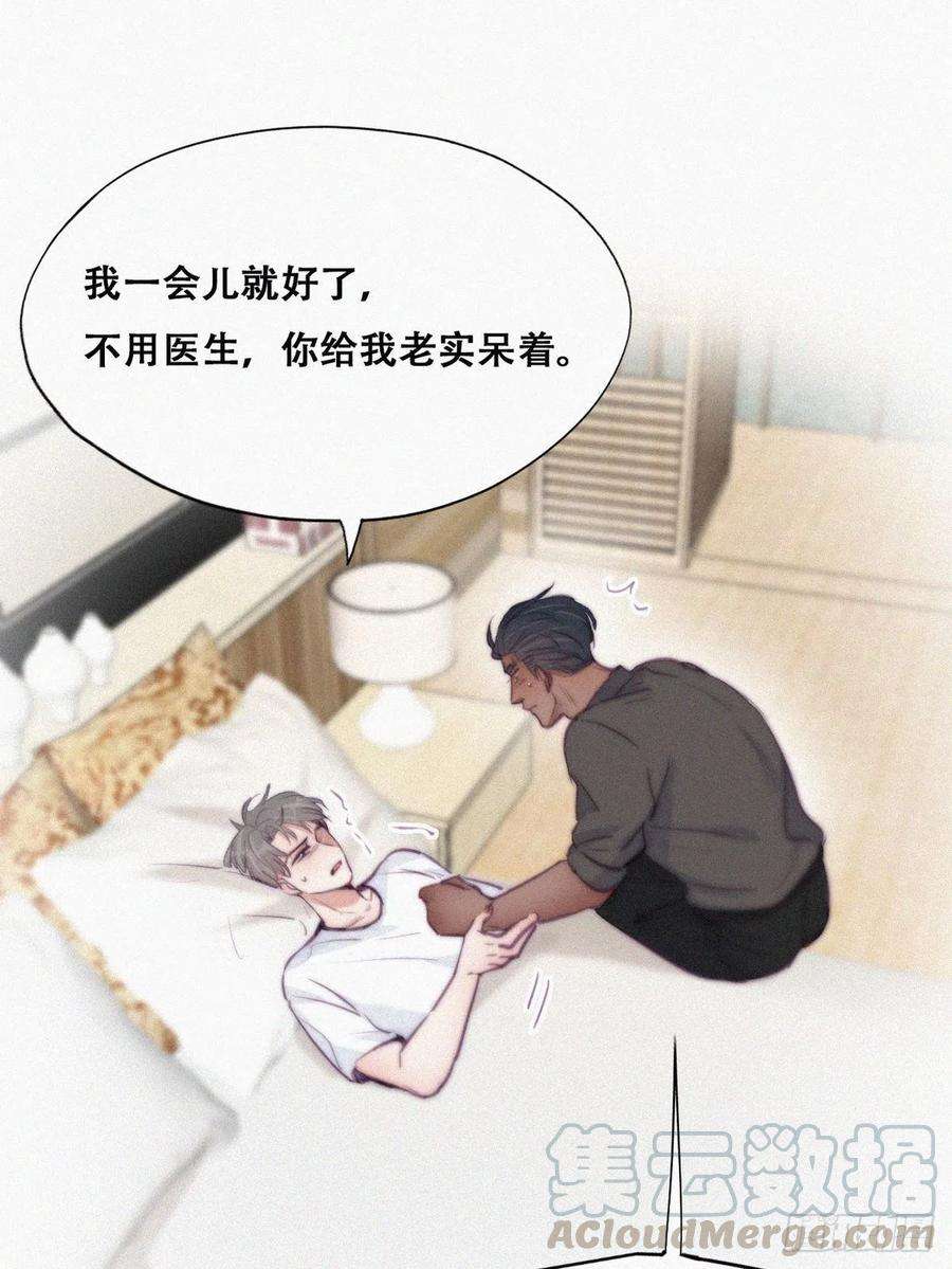 逆袭之好孕人生118话 各怀心事