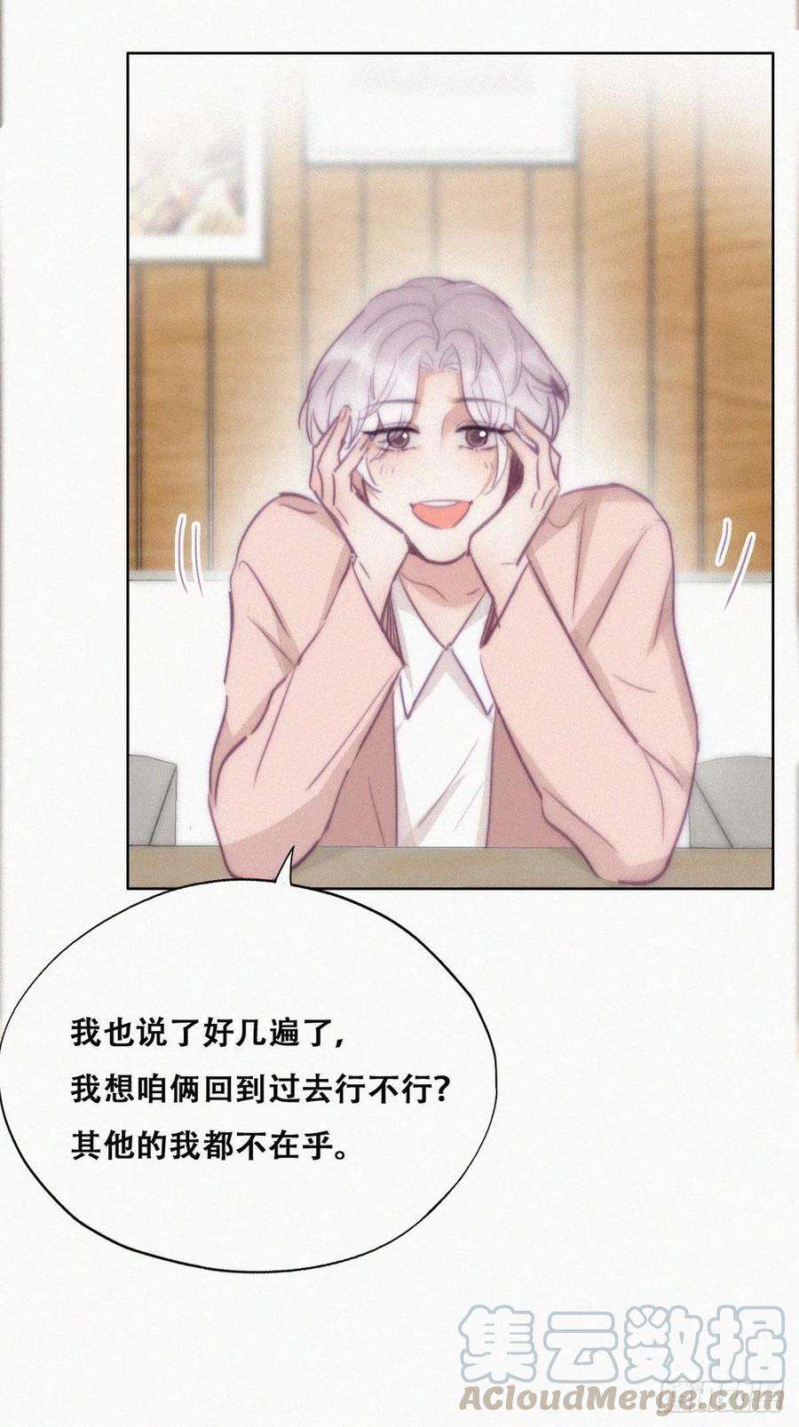 逆袭之好孕人生119话 瞿城的话忆