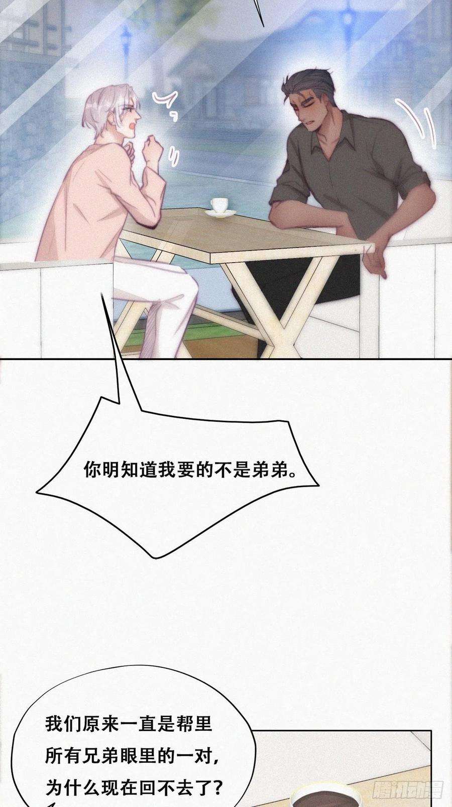 逆袭之好孕人生119话 瞿城的话忆