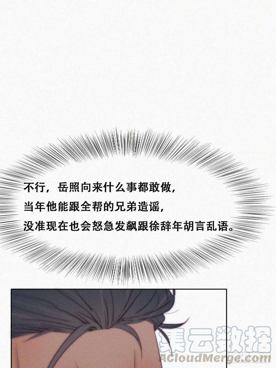 逆袭之好孕人生119话 瞿城的话忆
