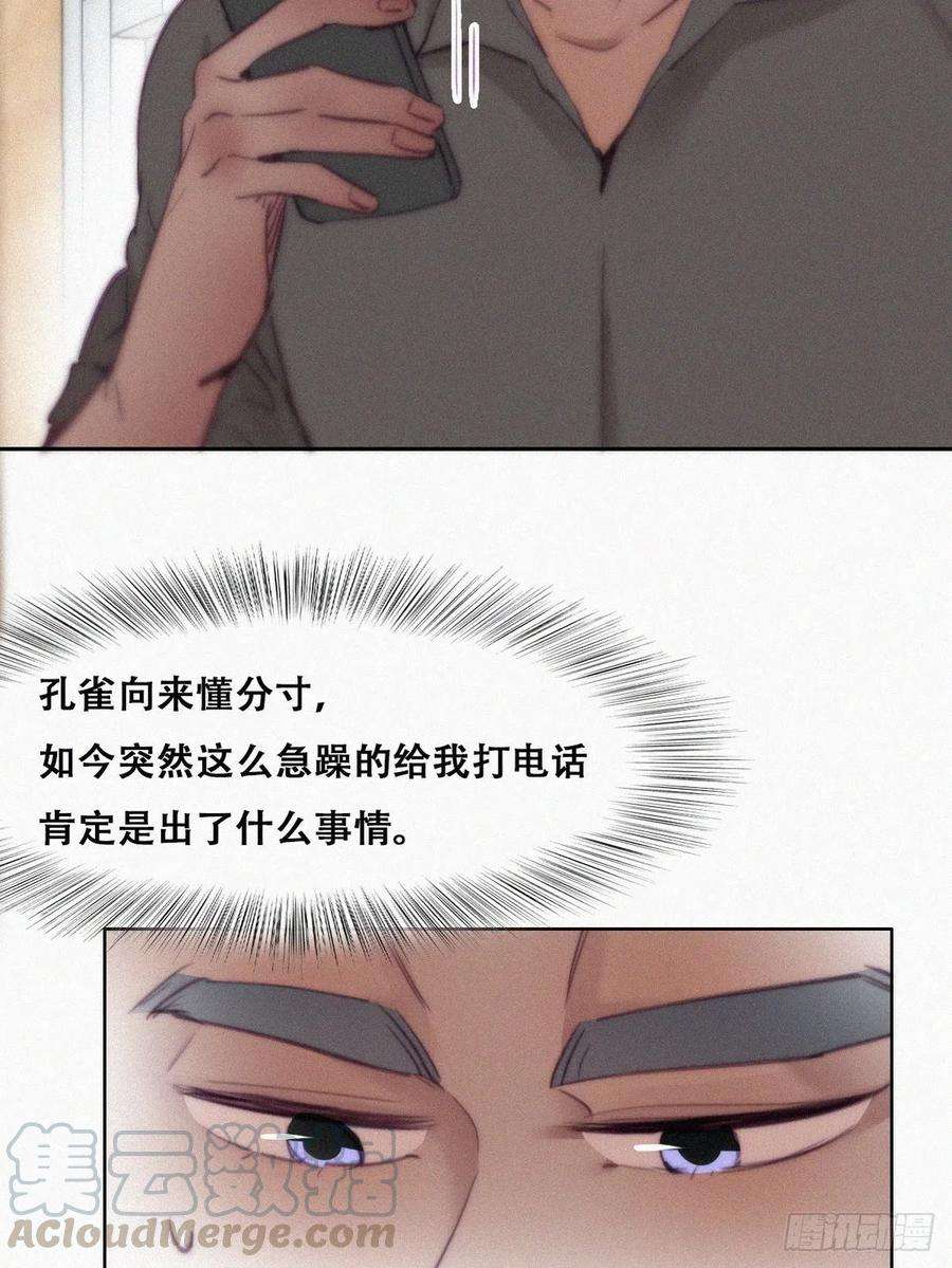 逆袭之好孕人生119话 瞿城的话忆