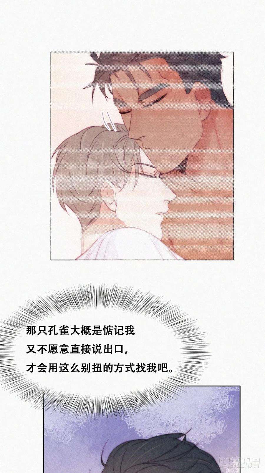 逆袭之好孕人生119话 瞿城的话忆