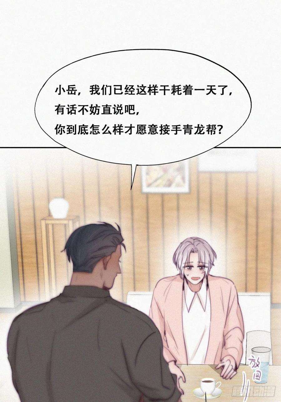 逆袭之好孕人生119话 瞿城的话忆