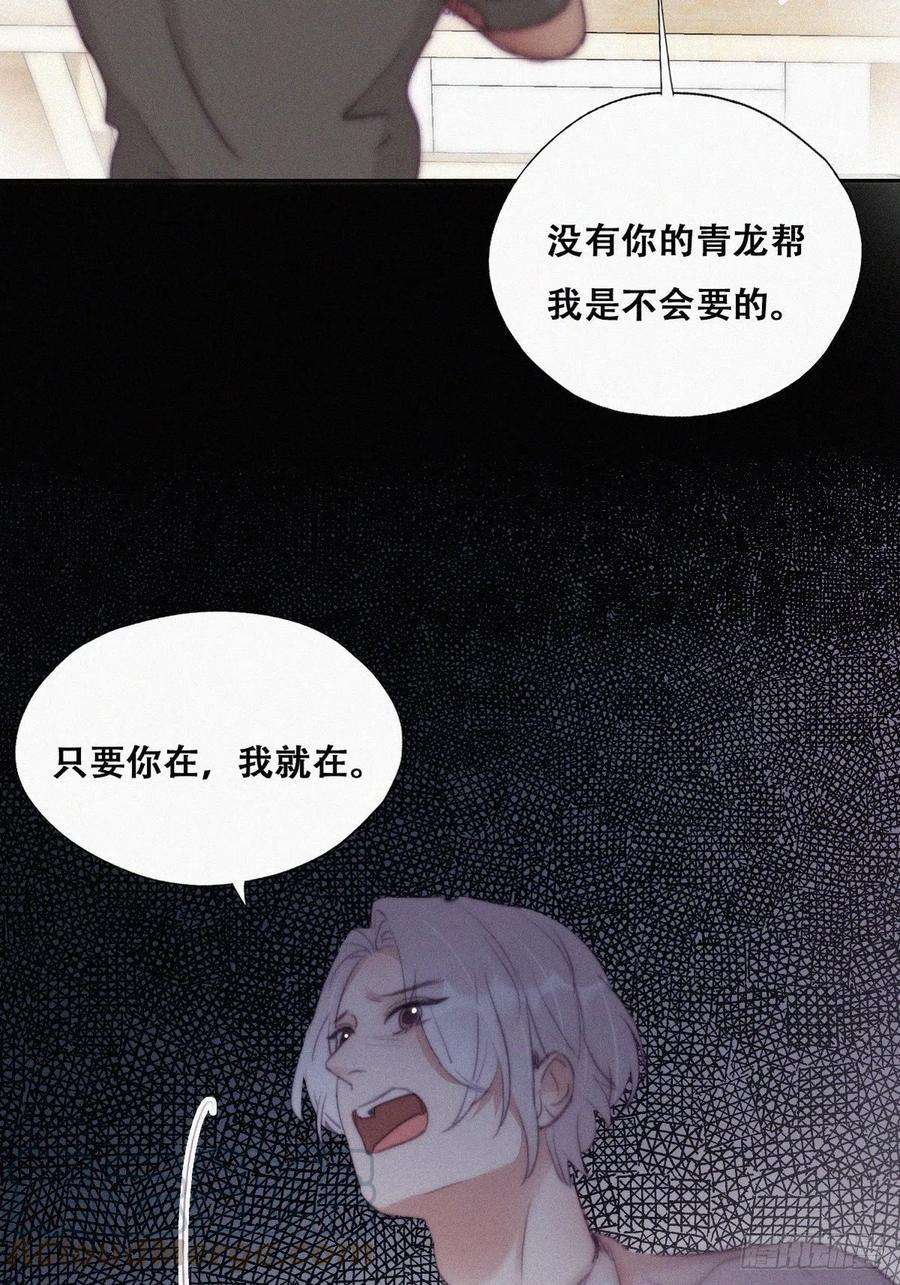 逆袭之好孕人生119话 瞿城的话忆