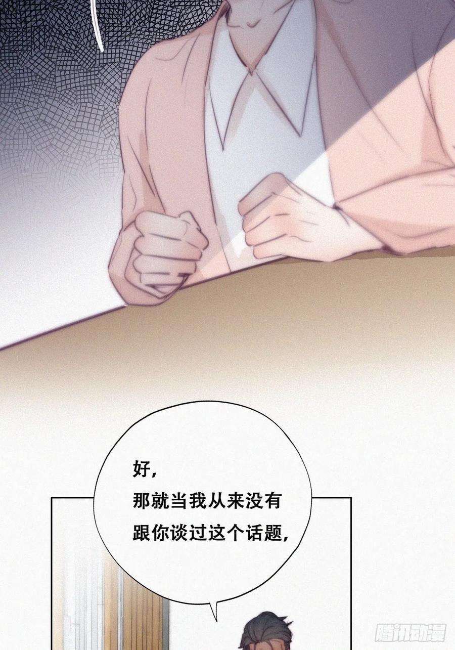 逆袭之好孕人生119话 瞿城的话忆