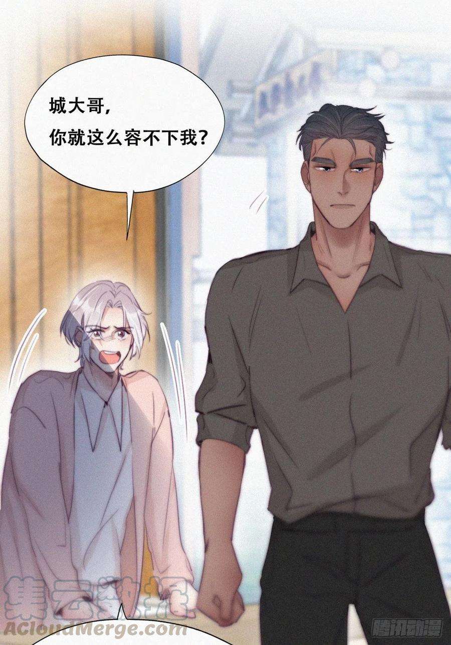 逆袭之好孕人生119话 瞿城的话忆