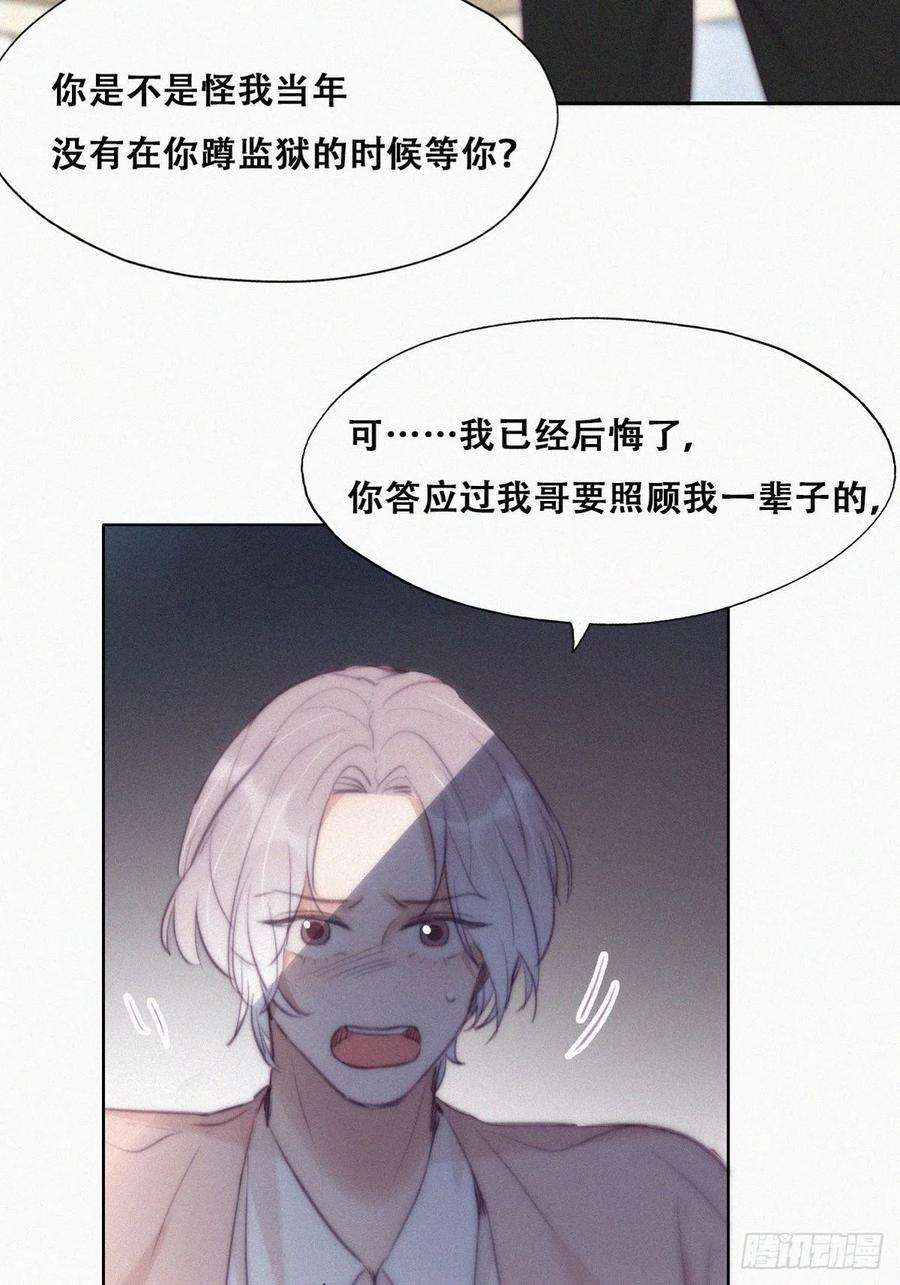 逆袭之好孕人生119话 瞿城的话忆