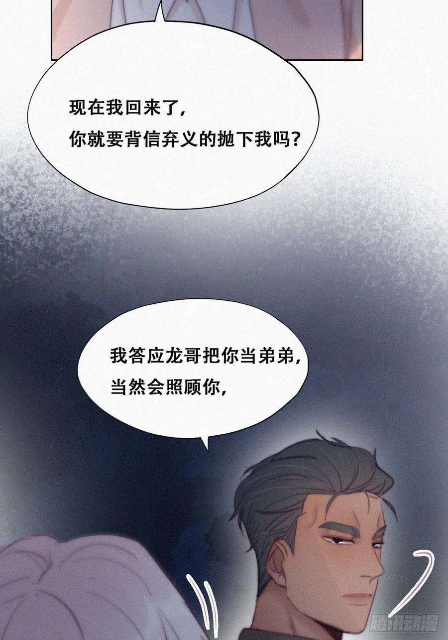 逆袭之好孕人生119话 瞿城的话忆