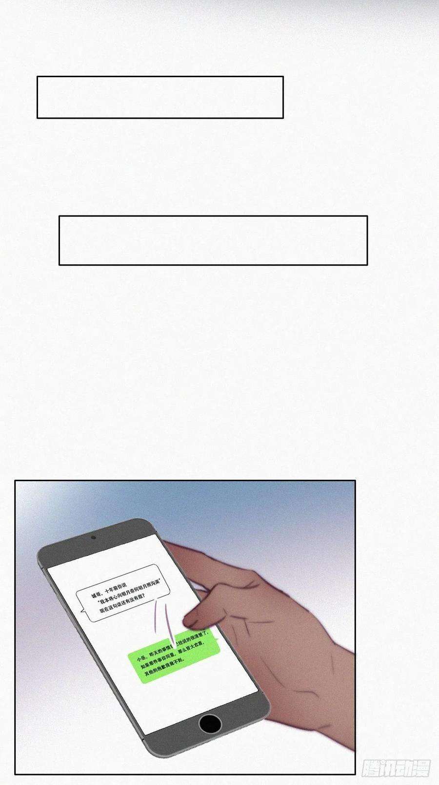 逆袭之好孕人生119话 瞿城的话忆