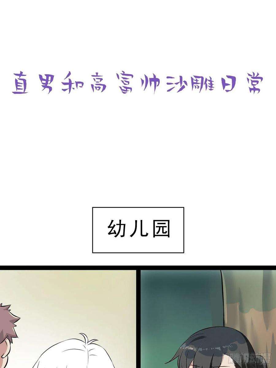 逆袭之好孕人生119话 瞿城的话忆