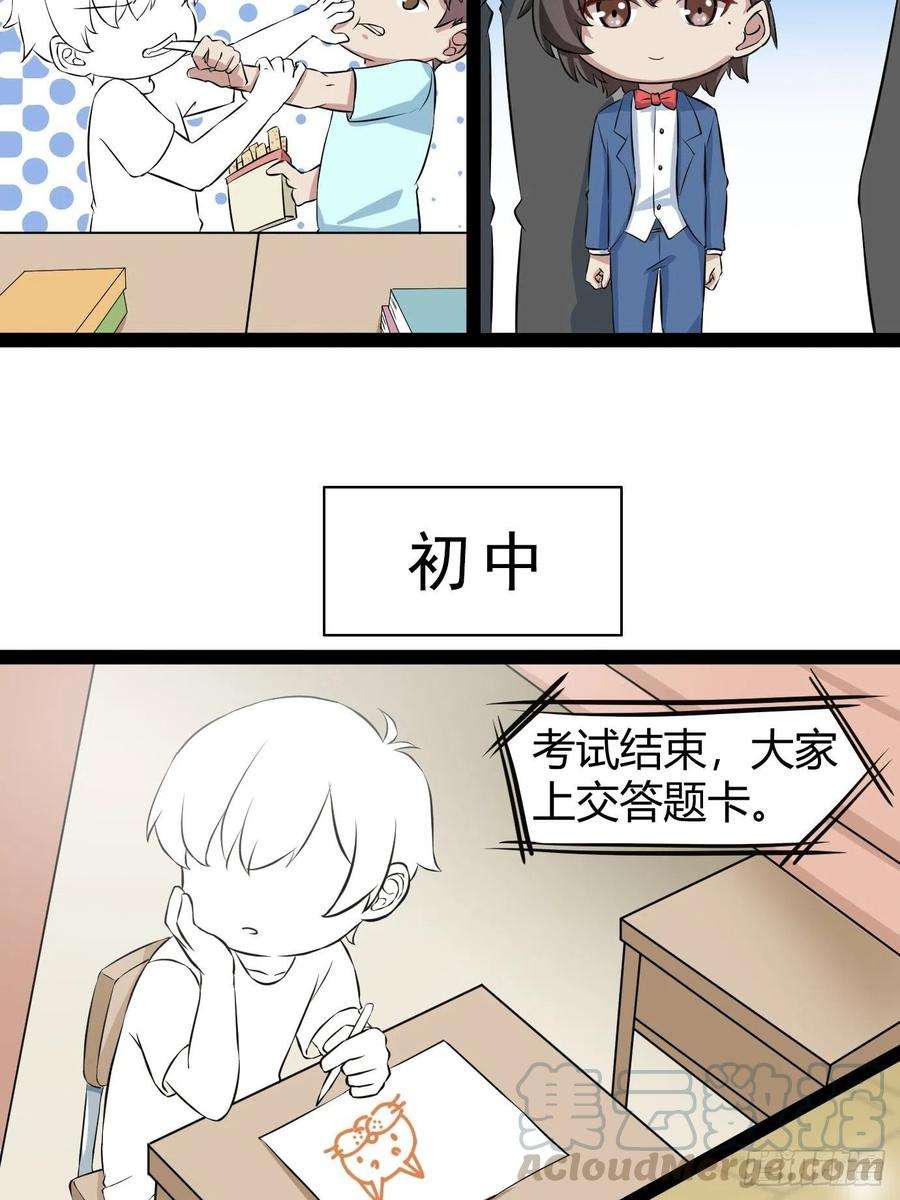 逆袭之好孕人生119话 瞿城的话忆