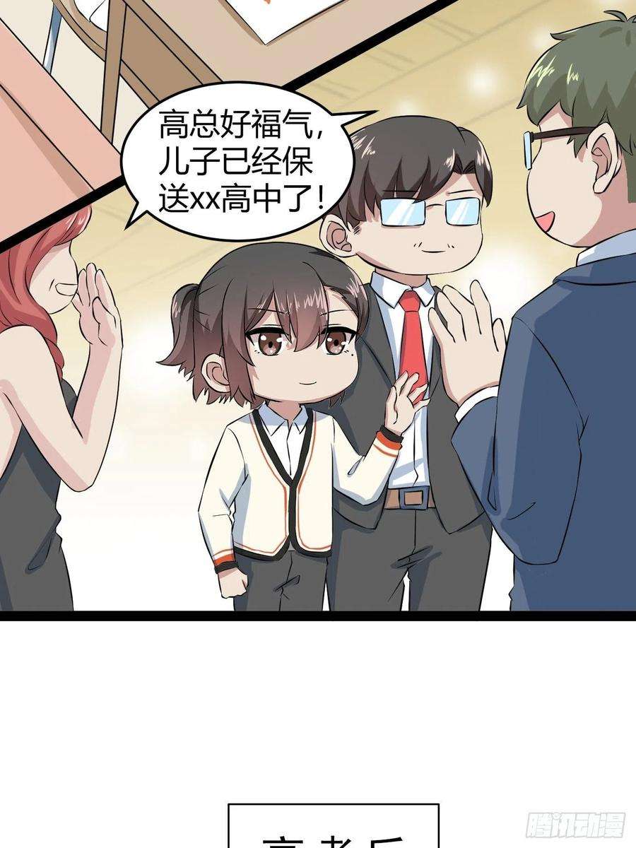 逆袭之好孕人生119话 瞿城的话忆