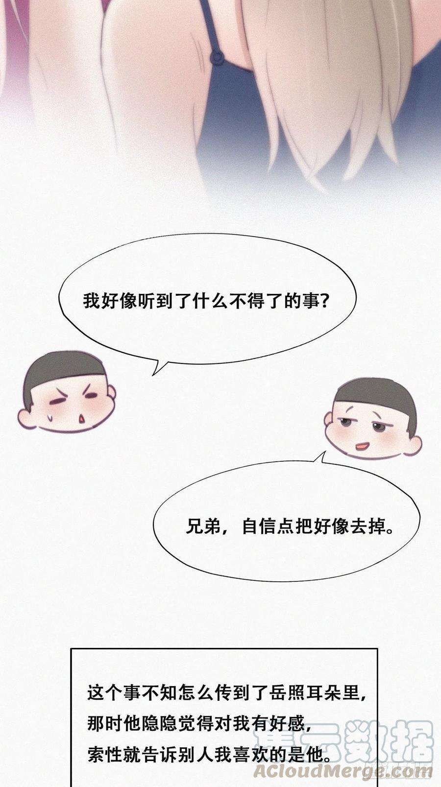 逆袭之好孕人生119话 瞿城的话忆