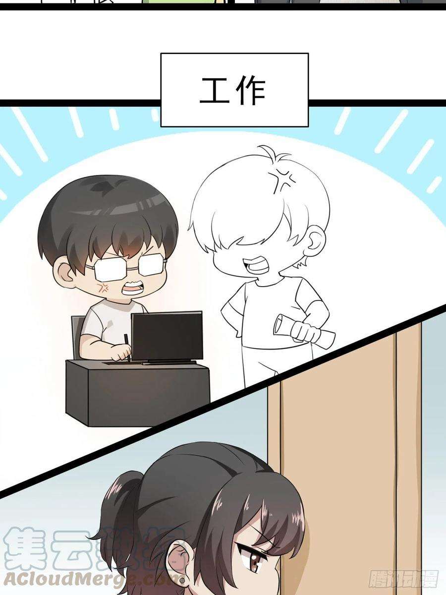 逆袭之好孕人生119话 瞿城的话忆