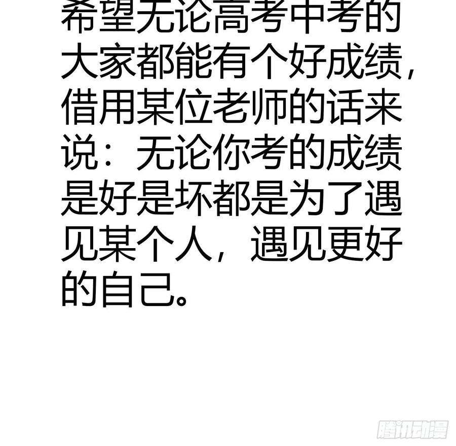 逆袭之好孕人生119话 瞿城的话忆