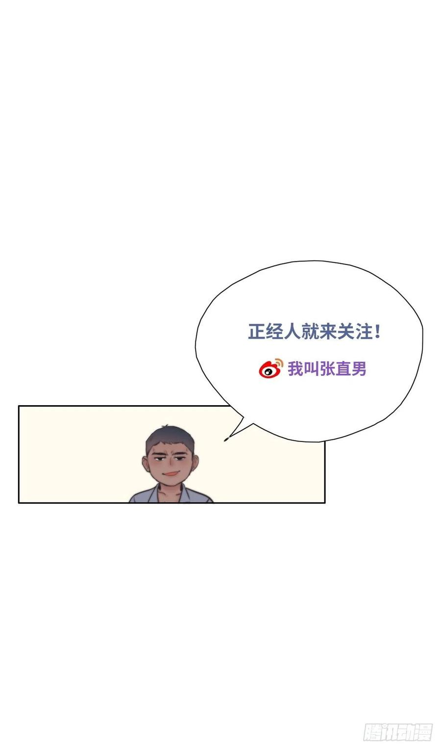 逆袭之好孕人生119话 瞿城的话忆