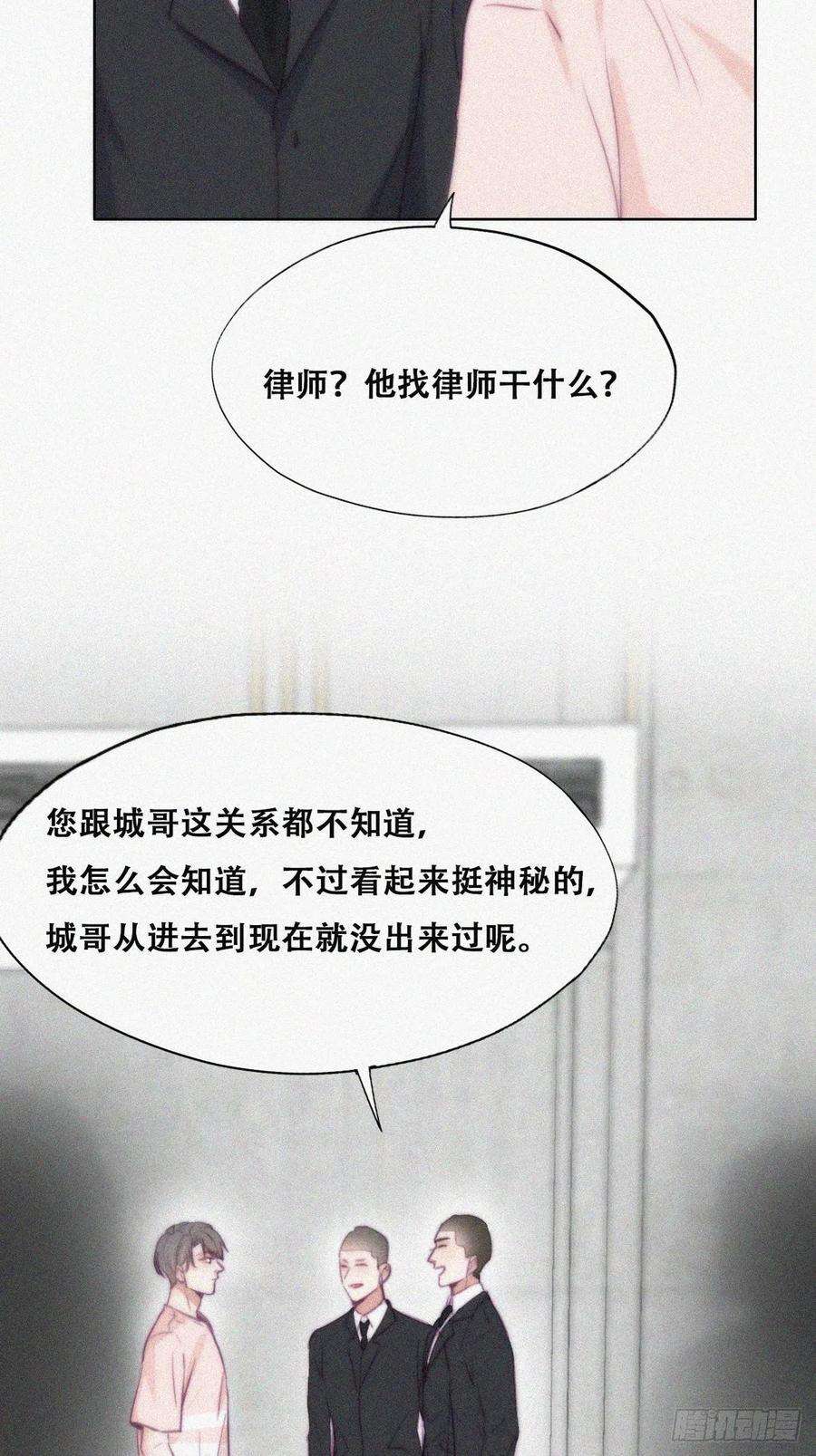 逆袭之好孕人生121话 辞年话怼“小三”