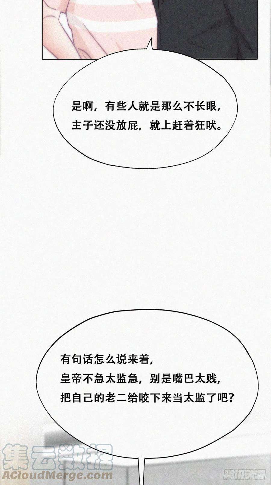 逆袭之好孕人生121话 辞年话怼“小三”