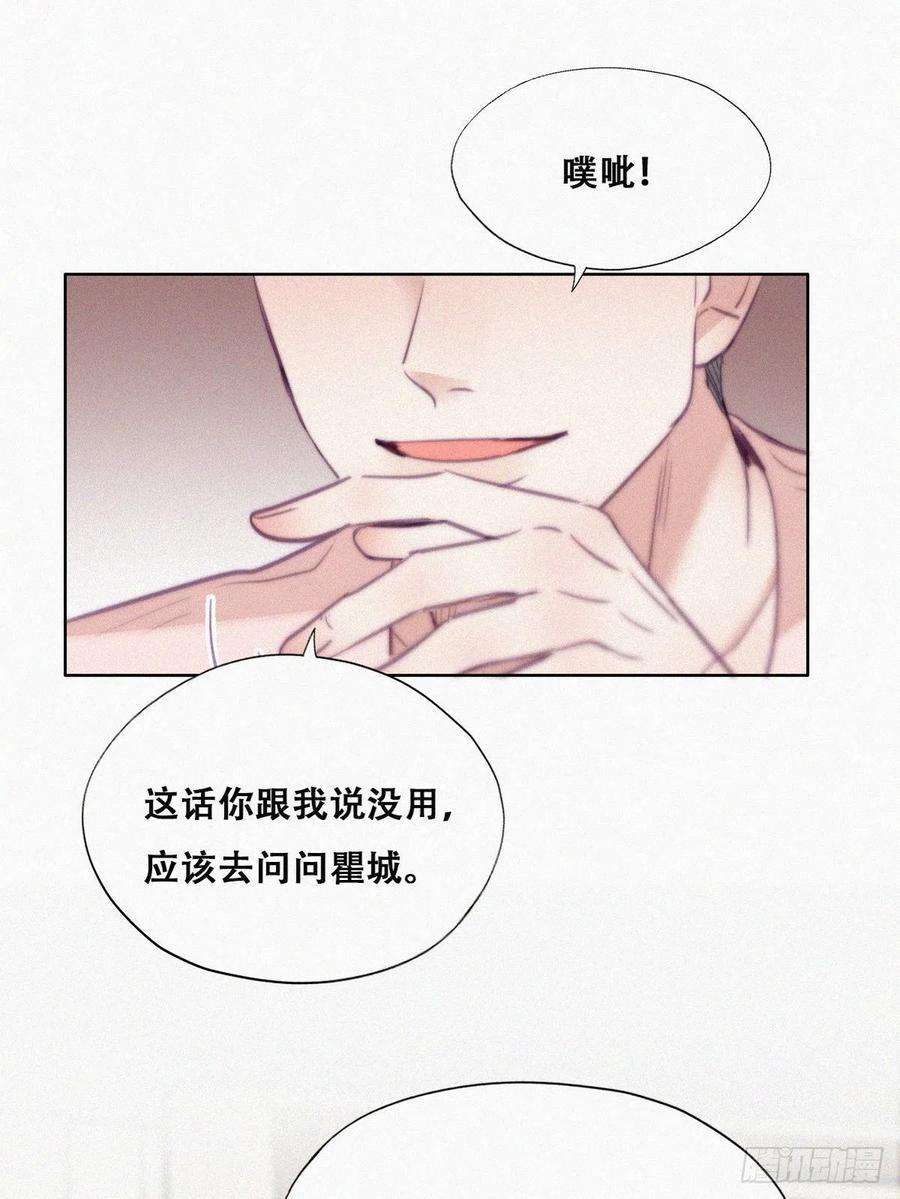 逆袭之好孕人生121话 辞年话怼“小三”
