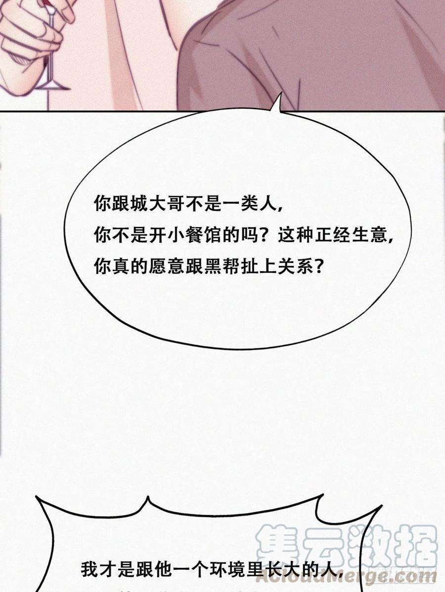 逆袭之好孕人生121话 辞年话怼“小三”