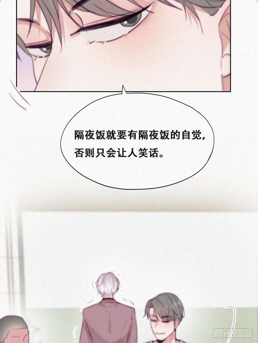 逆袭之好孕人生121话 辞年话怼“小三”