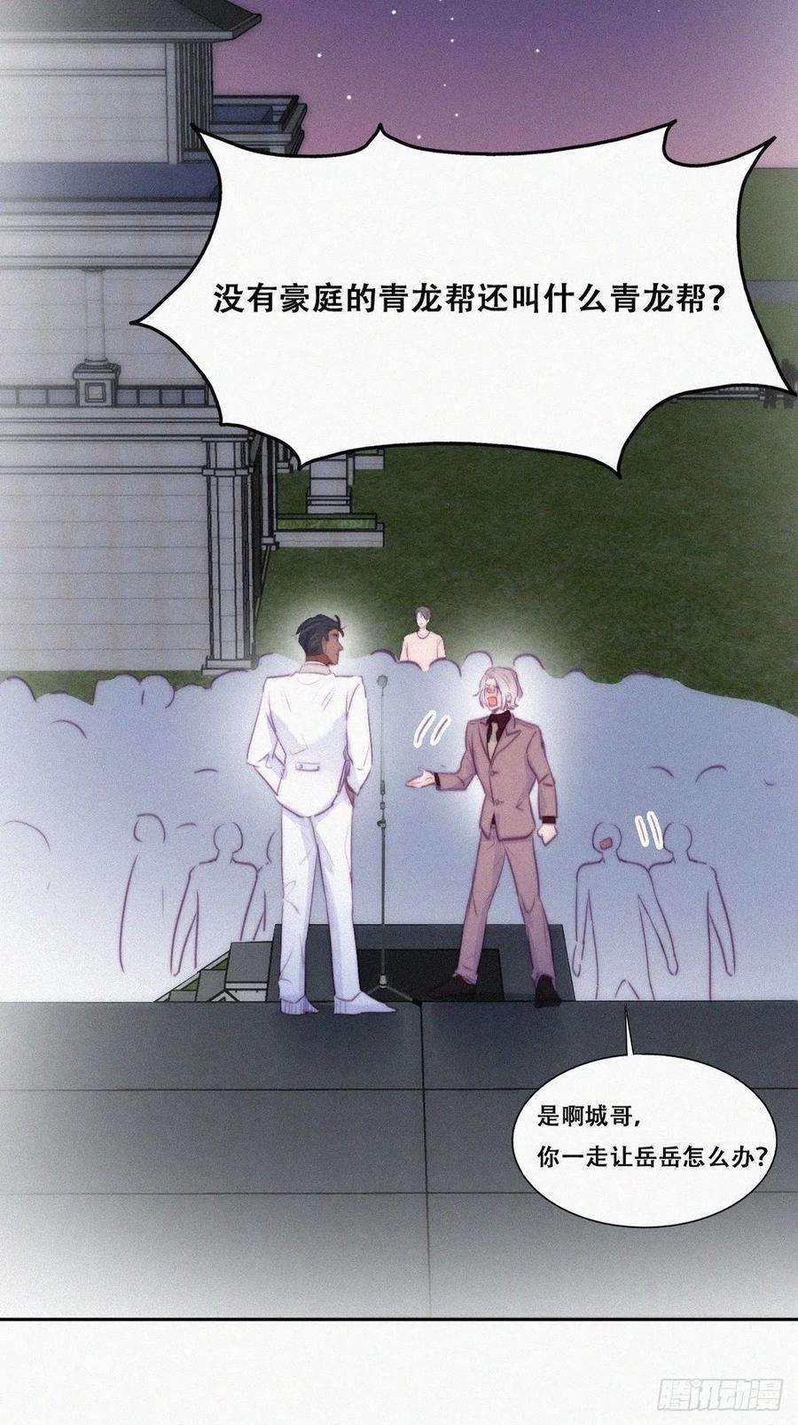 逆袭之好孕人生122话 公开宣布