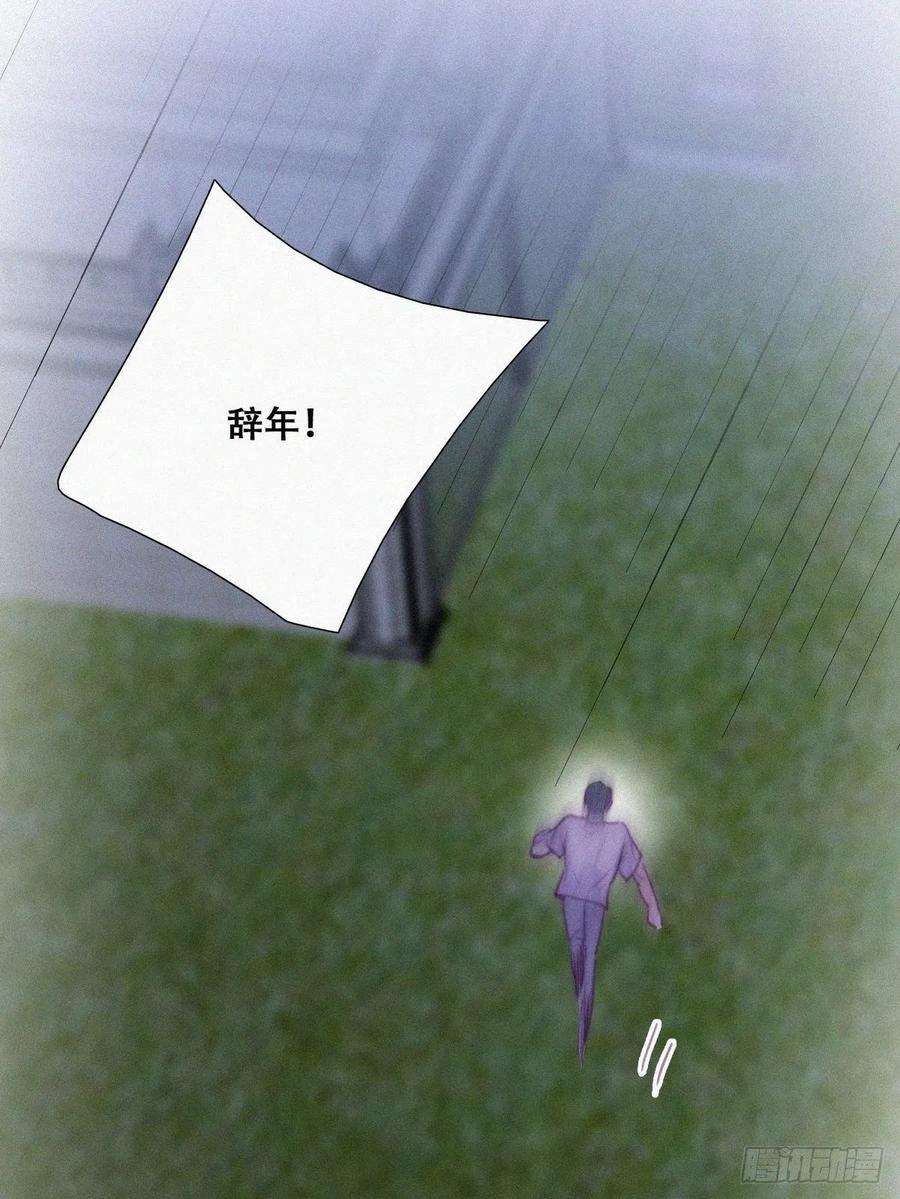 逆袭之好孕人生122话 公开宣布