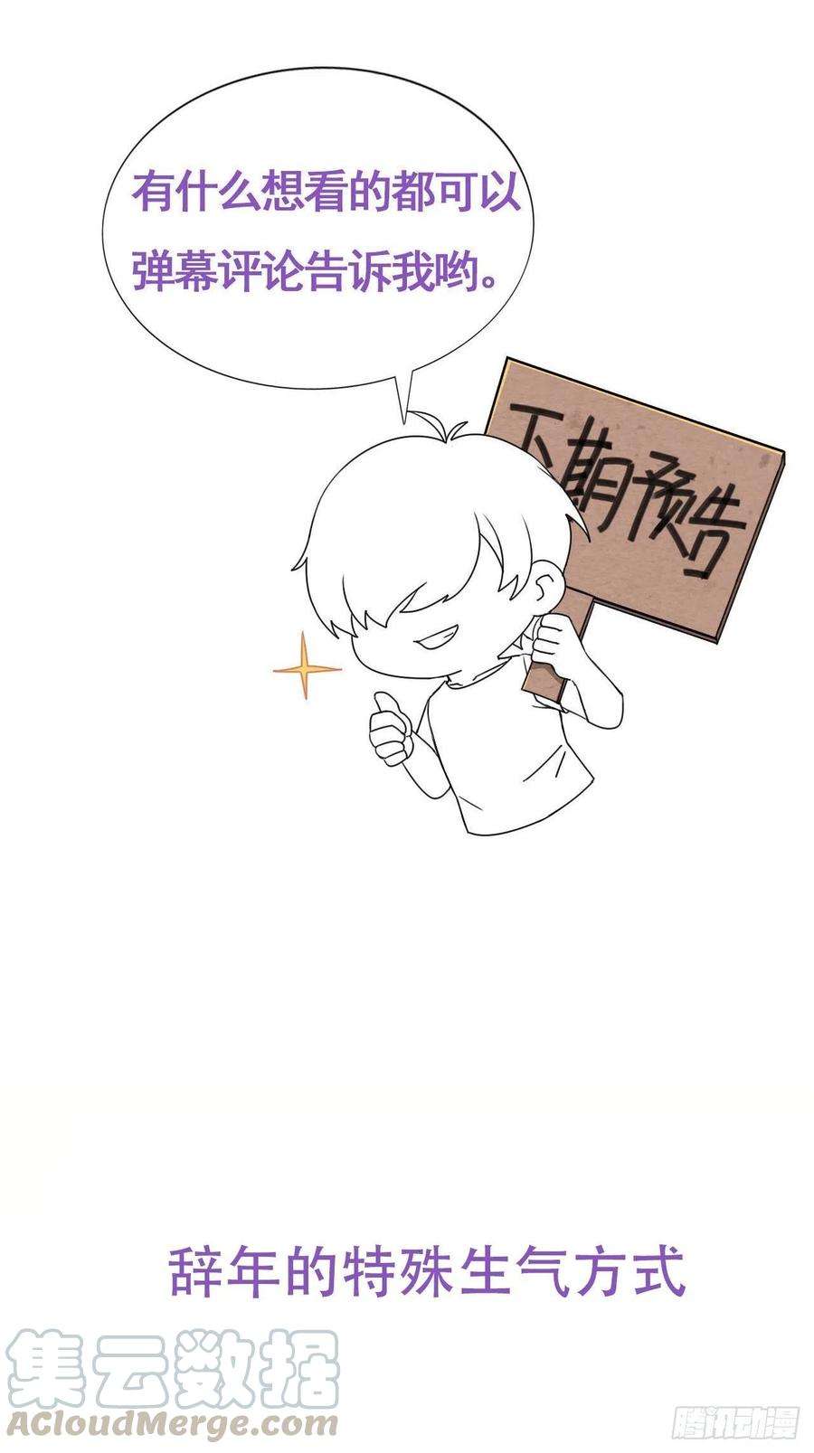 逆袭之好孕人生122话 公开宣布