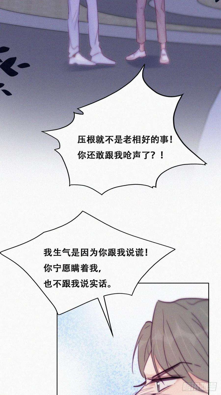 逆袭之好孕人生123话 辞年训夫
