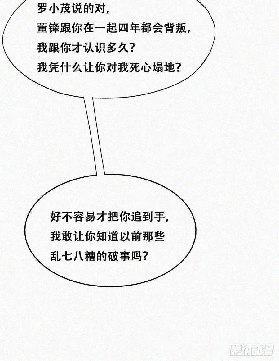 逆袭之好孕人生123话 辞年训夫