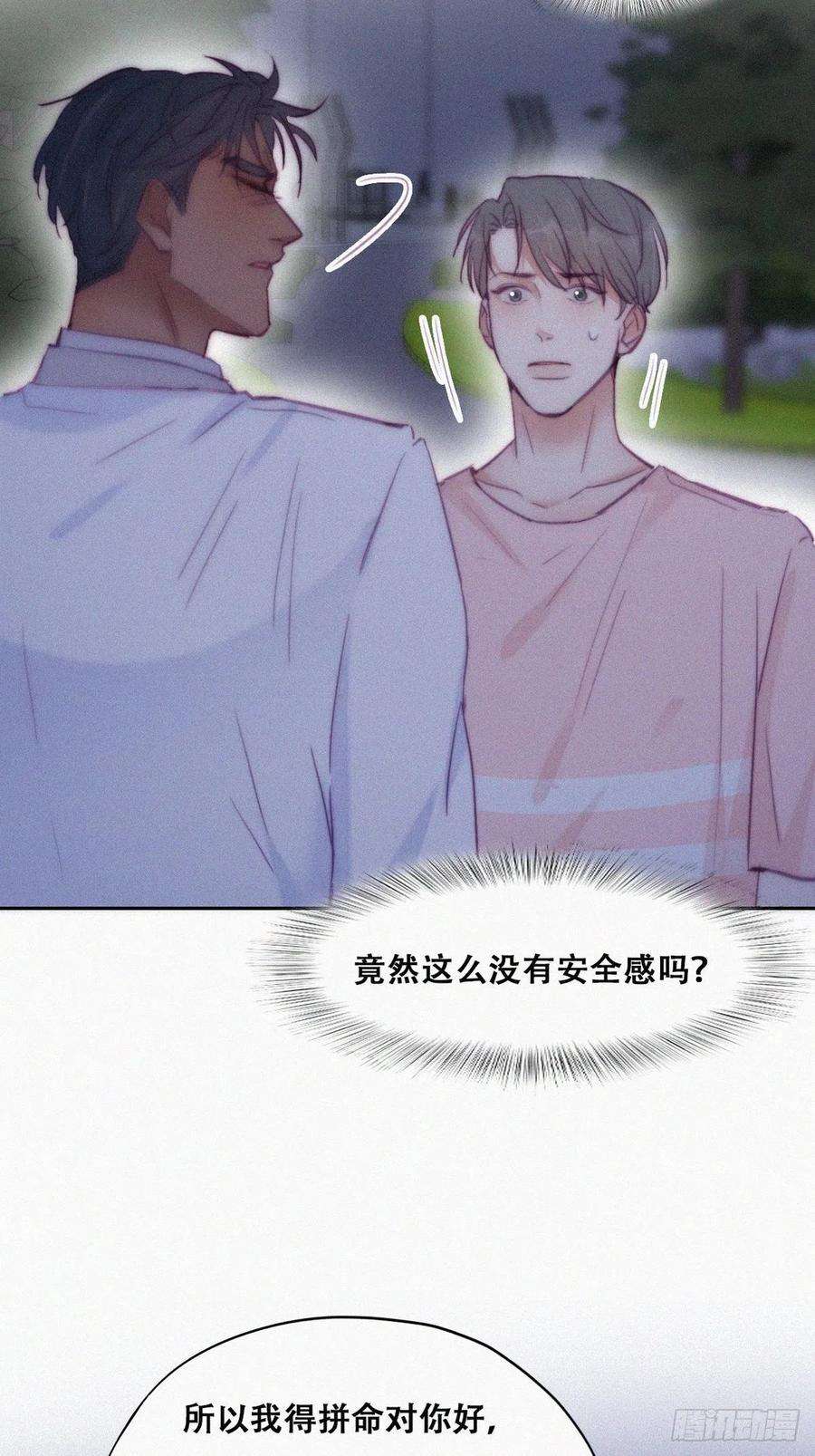 逆袭之好孕人生123话 辞年训夫