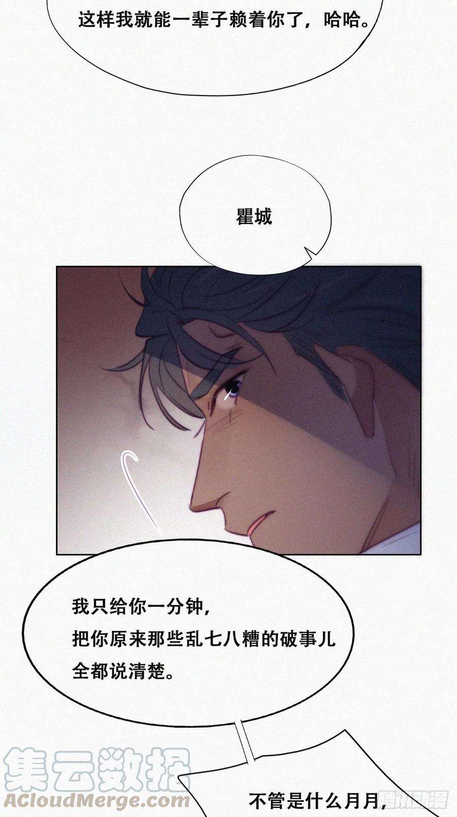 逆袭之好孕人生123话 辞年训夫