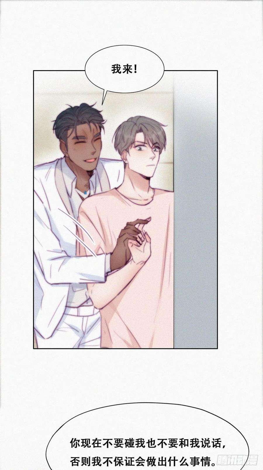 逆袭之好孕人生123话 辞年训夫