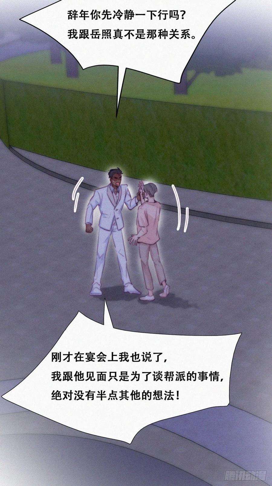 逆袭之好孕人生123话 辞年训夫
