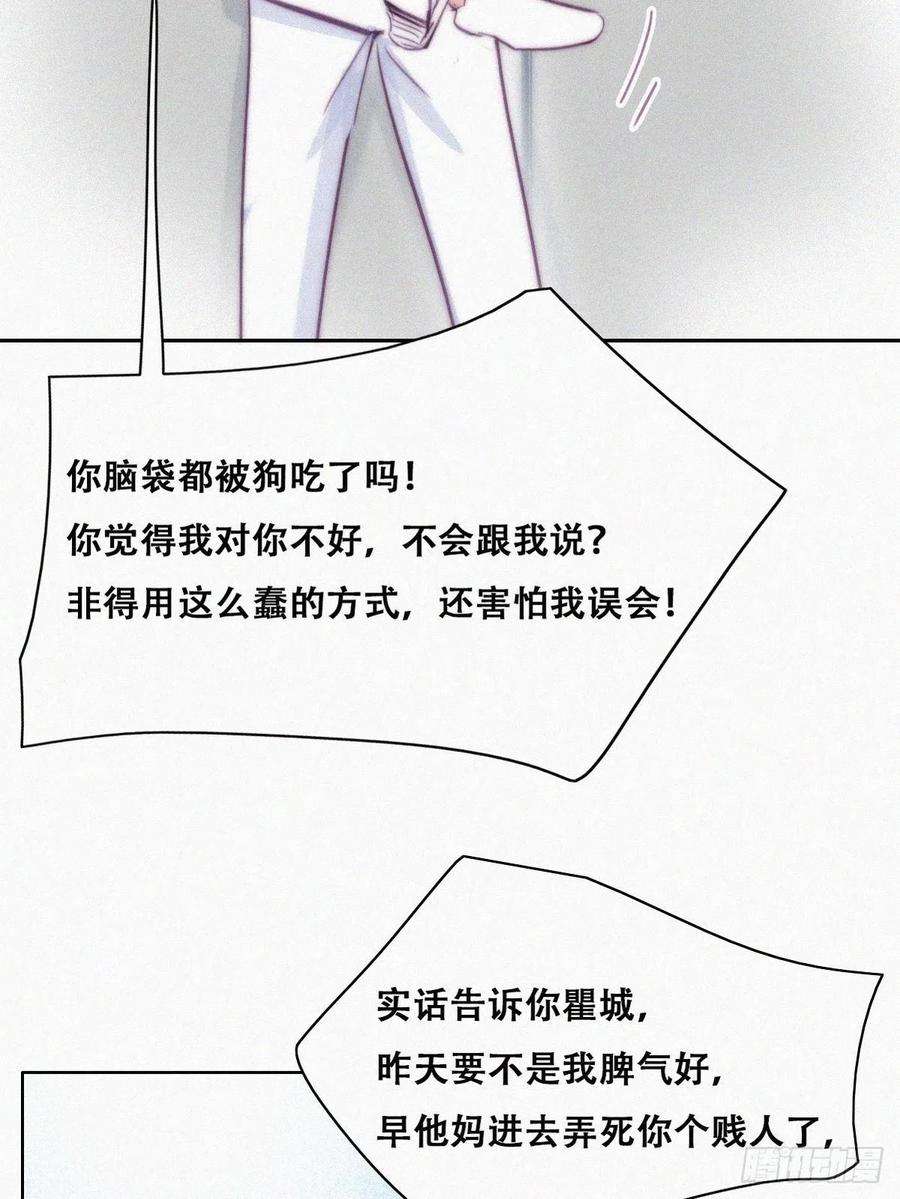逆袭之好孕人生124话 电梯时间
