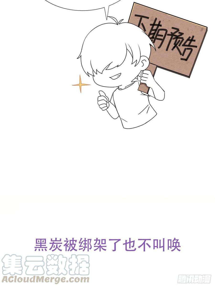 逆袭之好孕人生124话 电梯时间