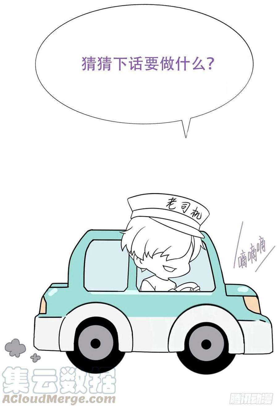 逆袭之好孕人生124话 电梯时间