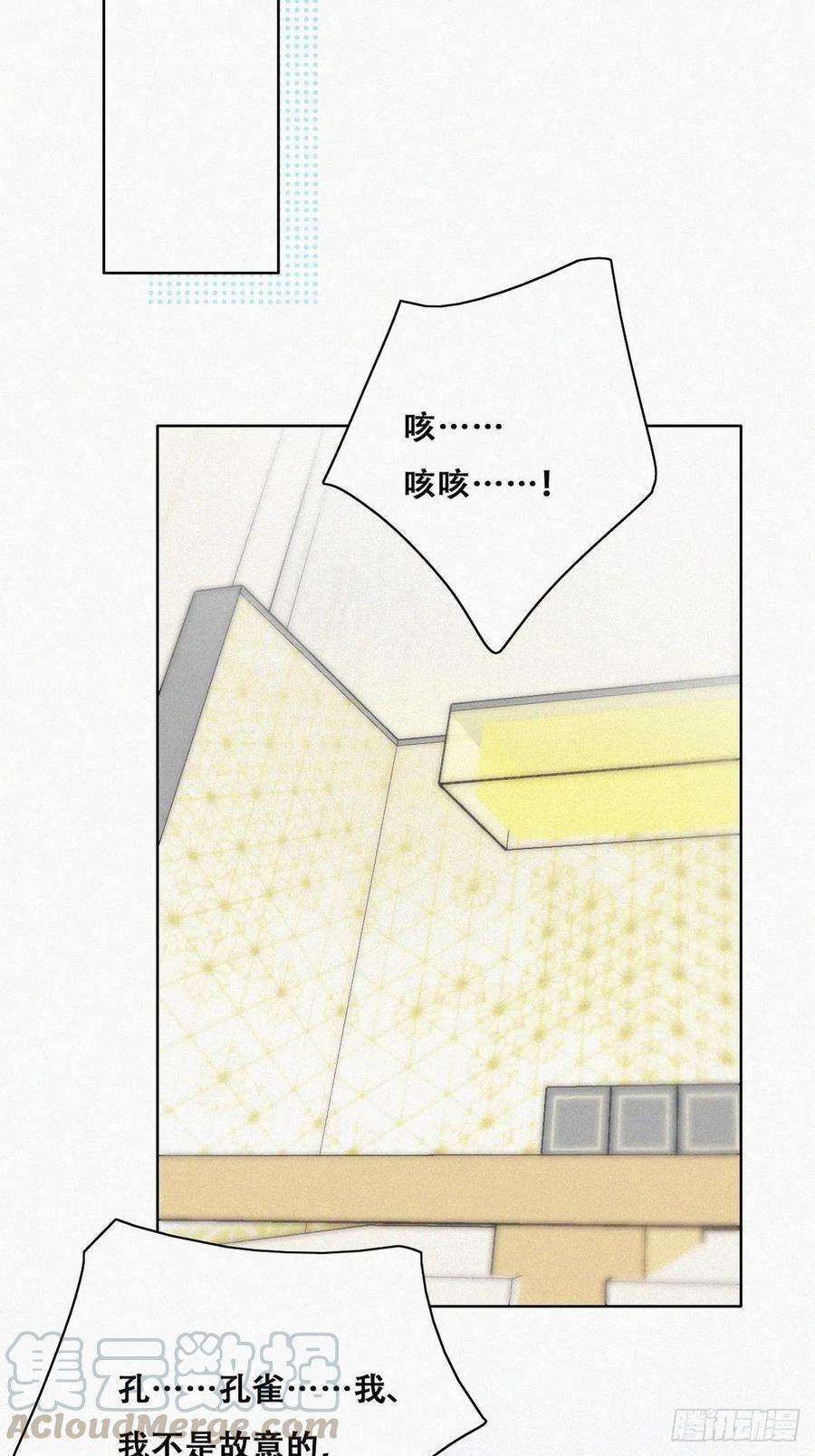 逆袭之好孕人生125话 煎熬的惩罚