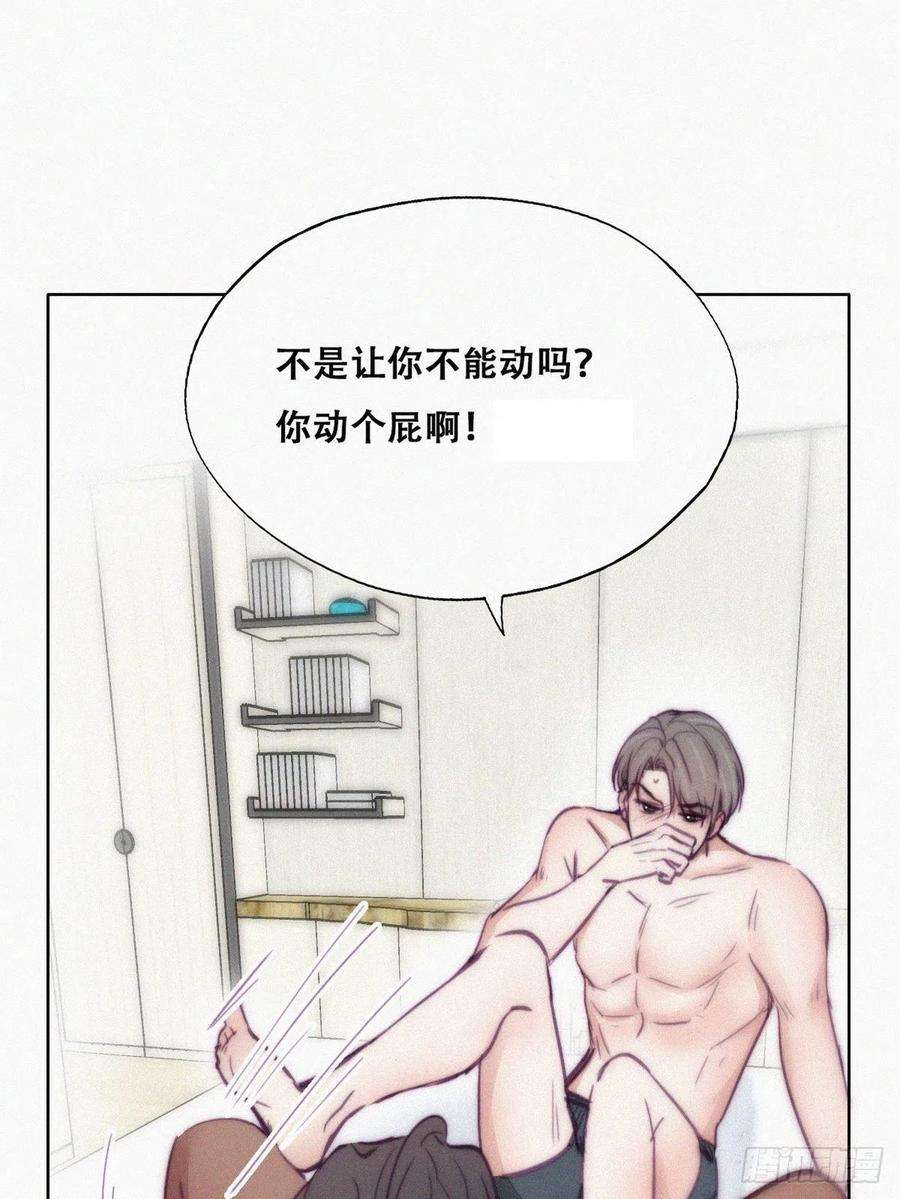 逆袭之好孕人生125话 煎熬的惩罚