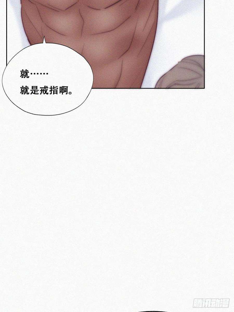 逆袭之好孕人生125话 煎熬的惩罚