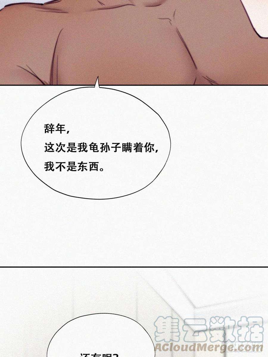 逆袭之好孕人生125话 煎熬的惩罚