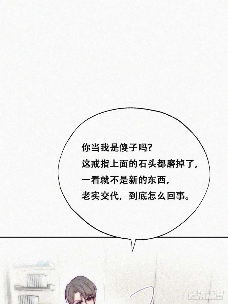 逆袭之好孕人生125话 煎熬的惩罚