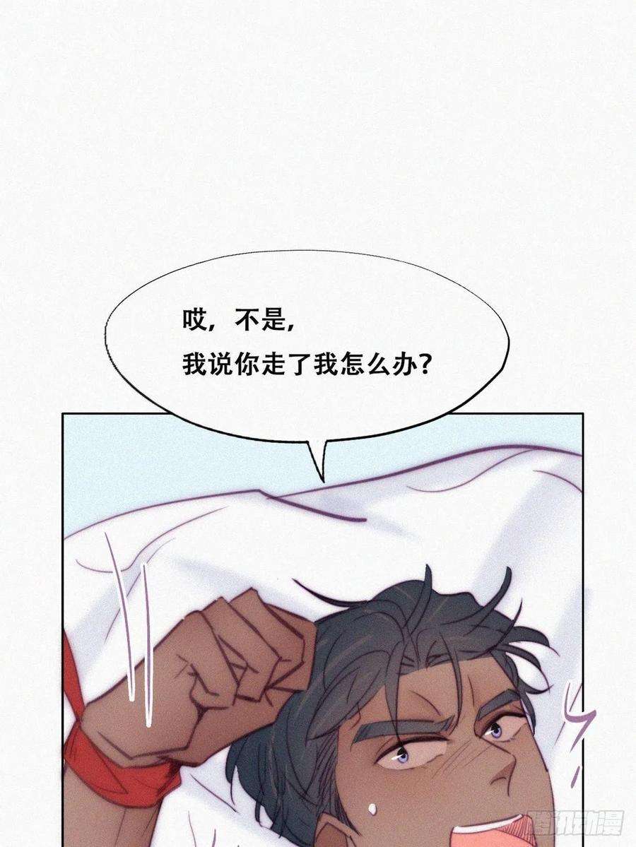 逆袭之好孕人生125话 煎熬的惩罚