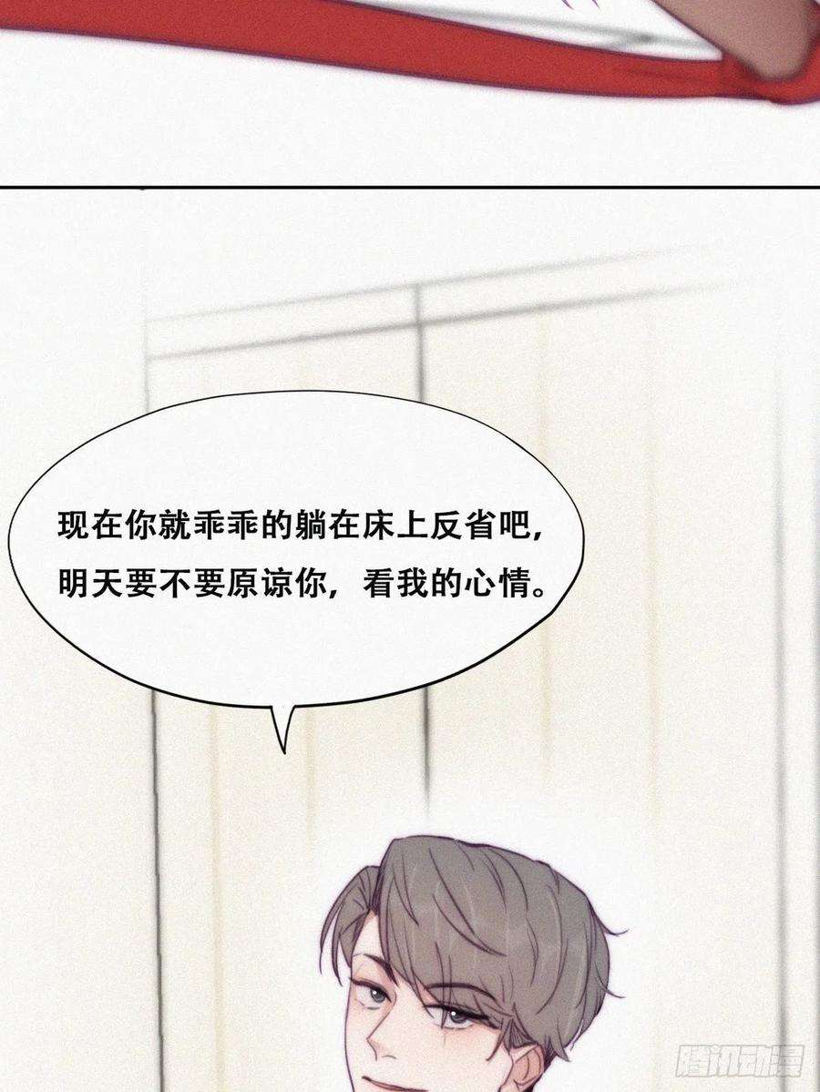 逆袭之好孕人生125话 煎熬的惩罚