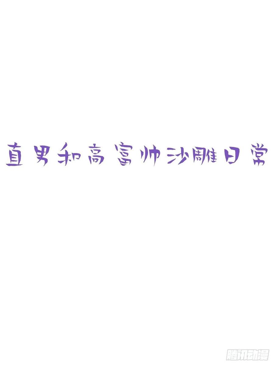 逆袭之好孕人生125话 煎熬的惩罚