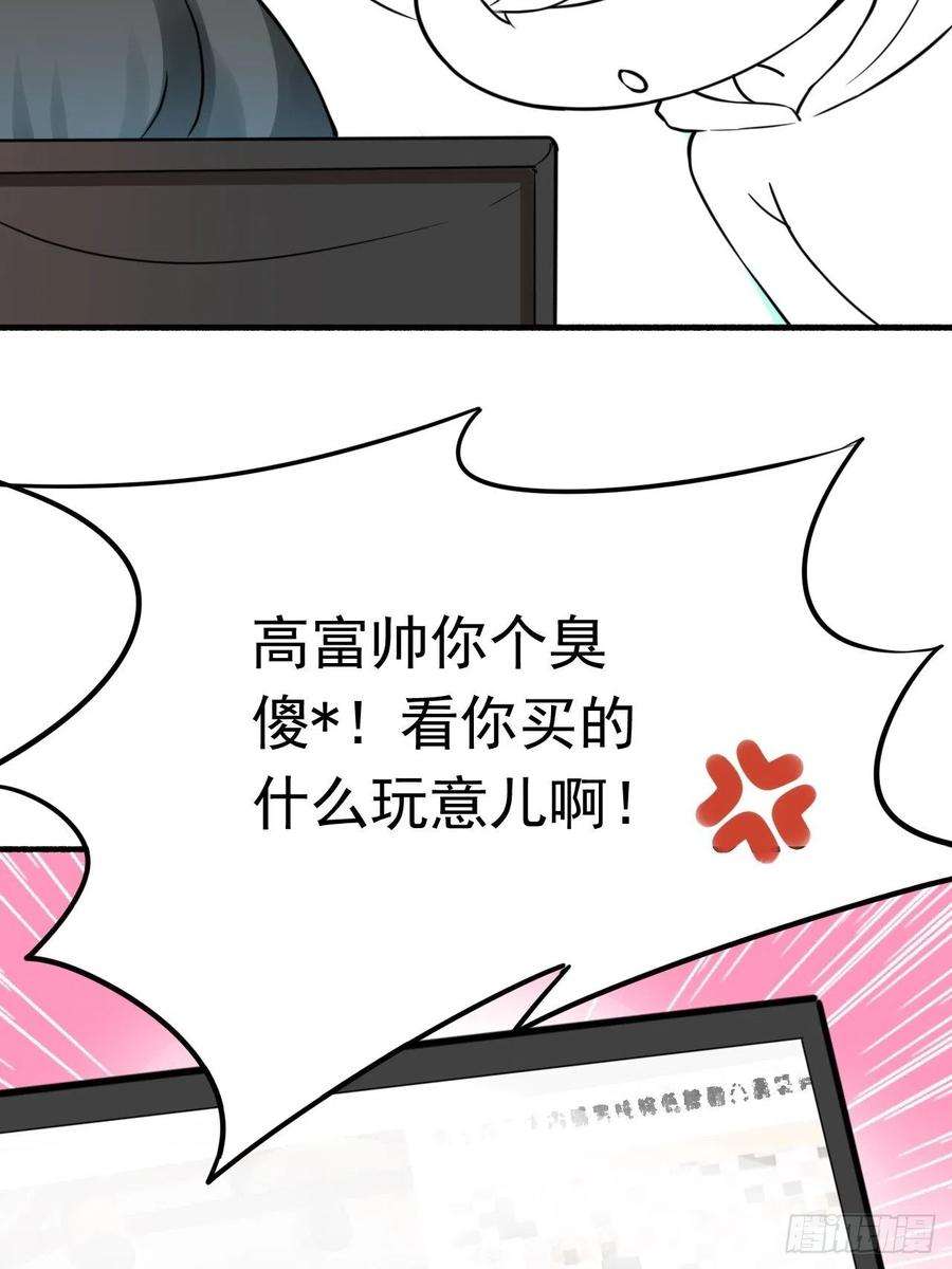 逆袭之好孕人生125话 煎熬的惩罚