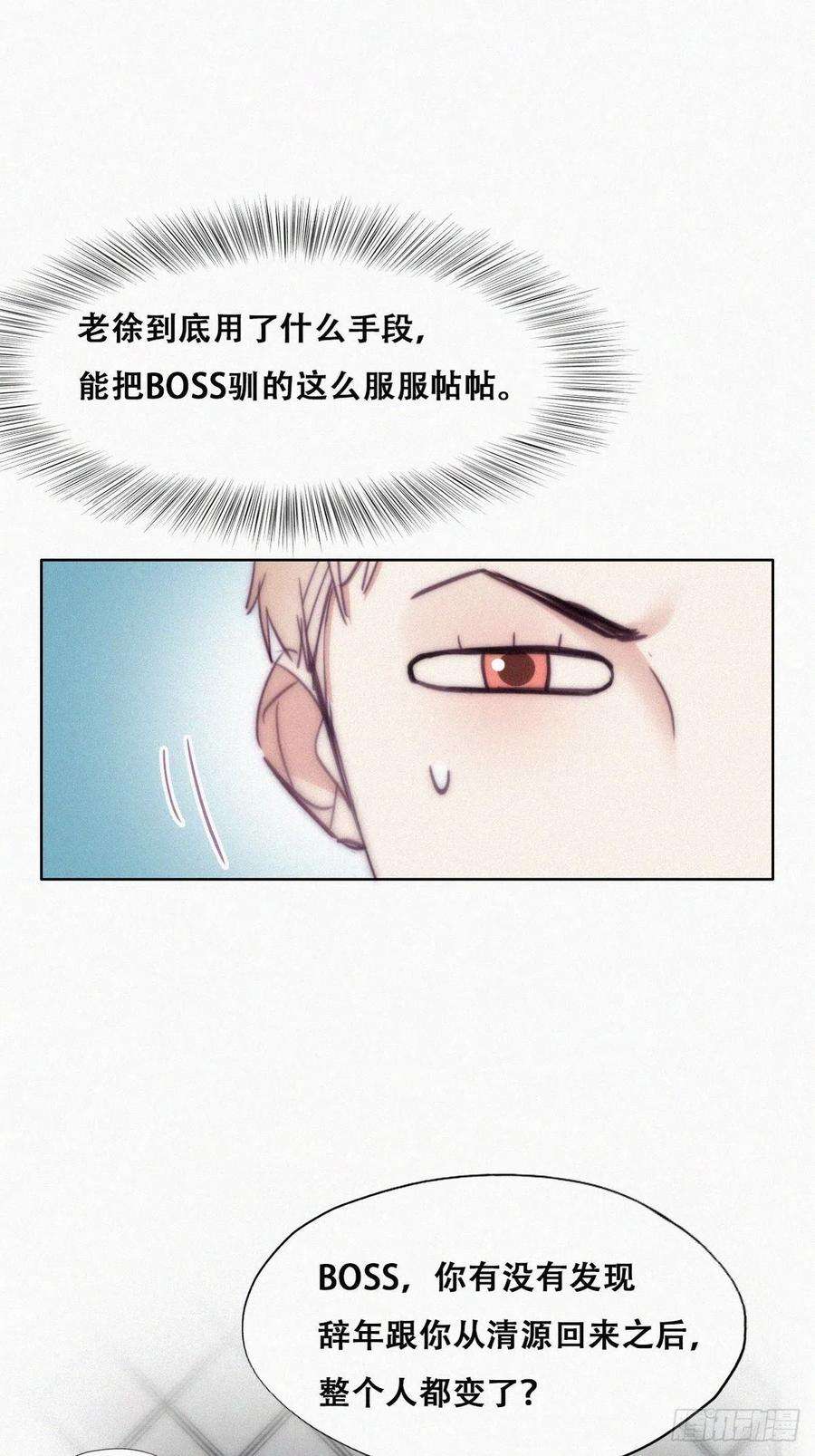 逆袭之好孕人生126话 辞年发胖